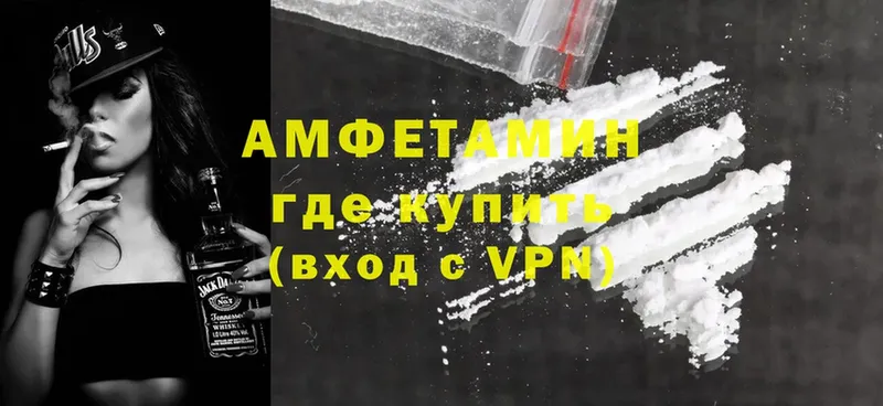 Amphetamine VHQ  хочу наркоту  это формула  Борисоглебск 