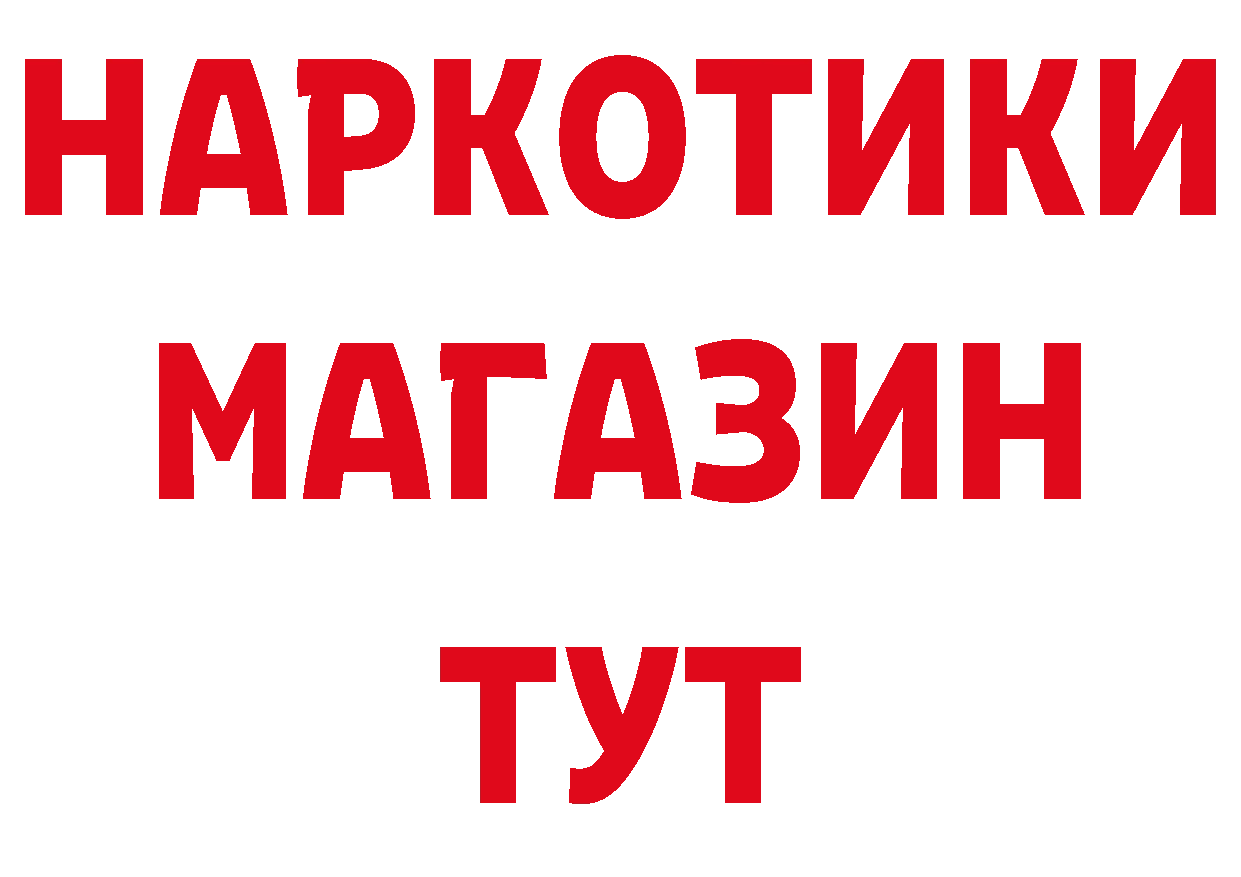 Что такое наркотики сайты даркнета состав Борисоглебск